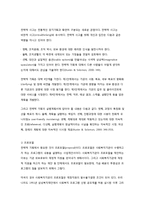 사회복지조직의 기획과 의사결정-3