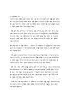 사회복지조직의 기획과 의사결정-5
