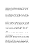 사회복지조직의 기획과 의사결정-8