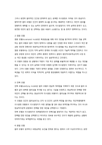 사회복지조직의 기획과 의사결정-9
