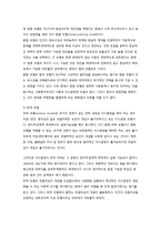 사회복지조직의 기획과 의사결정-10