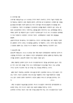 사회복지조직의 기획과 의사결정-11