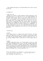 사회복지행정의 중요성-2