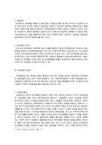 사회복지행정의 중요성-3