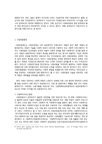 사회복지행정의 중요성-4