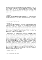 사회복지행정의 중요성-5