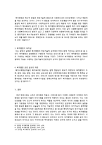 사회복지행정의 중요성-6