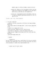사회복지조직의 인적자원관리-7
