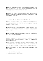 사회복지조직의 인적자원관리-10