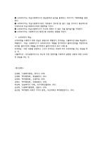 사회복지조직의 인적자원관리-12