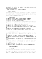 사회복지조직의 재정관리-5
