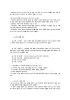 사회복지조직의 정보관리-3
