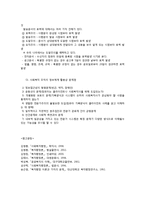 사회복지조직의 정보관리-4