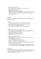 사회복지행정 조직이론-3