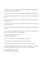 사회복지행정론 핵심요약정리-4