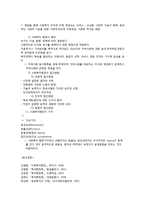 사회복지행정의 개념-4