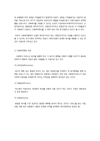 사회복지행정의 가치와 이념-5