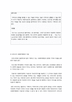 사회복지행정의 가치와 이념-7