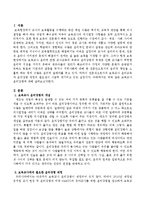 보육교사 윤리강령-2
