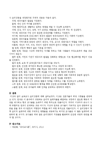 보육교사 윤리강령-3