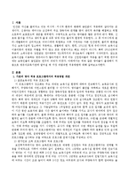 영아들이 출생해서 처음으로 영유아교육기관에 맡겨질 때 가장 바람직한 적응방법에 대해 서술하시오-2