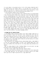 영아들이 출생해서 처음으로 영유아교육기관에 맡겨질 때 가장 바람직한 적응방법에 대해 서술하시오-3