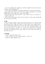 영아들이 출생해서 처음으로 영유아교육기관에 맡겨질 때 가장 바람직한 적응방법에 대해 서술하시오-4