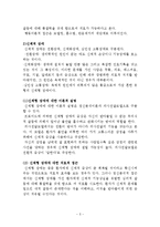 불안 및 정신신체적 장애(공포장애, 불안장애, 강박장애, 신체형장애, 정신생리학적장애, 스트레스와질병)-5
