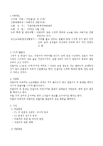 아동 신체학대(내연녀의 학대) 및 방임(아동학대예방센터사례, 아동학대상담소사례, 아동학대사례)-2