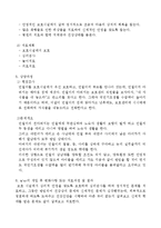 아동 신체학대(내연녀의 학대) 및 방임(아동학대예방센터사례, 아동학대상담소사례, 아동학대사례)-3