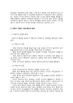 외둥이 가족과 가족복지(외둥이, 외둥이가족복지, 외동아들사례, 외둥이가족현상, 외둥이가족복지대책)-4