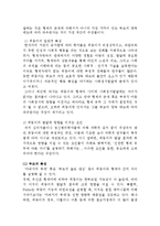 외둥이 가족과 가족복지(외둥이, 외둥이가족복지, 외동아들사례, 외둥이가족현상, 외둥이가족복지대책)-5