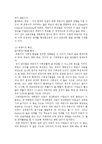 외둥이 가족과 가족복지(외둥이, 외둥이가족복지, 외동아들사례, 외둥이가족현상, 외둥이가족복지대책)-6