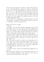 외둥이 가족과 가족복지(외둥이, 외둥이가족복지, 외동아들사례, 외둥이가족현상, 외둥이가족복지대책)-7