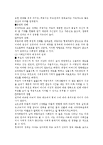 외둥이 가족과 가족복지(외둥이, 외둥이가족복지, 외동아들사례, 외둥이가족현상, 외둥이가족복지대책)-9