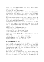 외둥이 가족과 가족복지(외둥이, 외둥이가족복지, 외동아들사례, 외둥이가족현상, 외둥이가족복지대책)-10