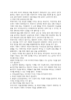 외둥이 가족과 가족복지(외둥이, 외둥이가족복지, 외동아들사례, 외둥이가족현상, 외둥이가족복지대책)-11