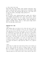 외둥이 가족과 가족복지(외둥이, 외둥이가족복지, 외동아들사례, 외둥이가족현상, 외둥이가족복지대책)-12