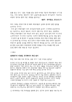 외둥이 가족과 가족복지(외둥이, 외둥이가족복지, 외동아들사례, 외둥이가족현상, 외둥이가족복지대책)-13