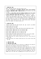 재혼가족복지(재혼가족, 재혼증가, 재혼가족문제, 재혼가족사례)-2