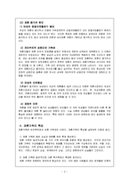 재혼가족복지(재혼가족, 재혼증가, 재혼가족문제, 재혼가족사례)-3