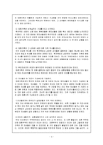 재혼가족복지(재혼가족, 재혼증가, 재혼가족문제, 재혼가족사례)-4