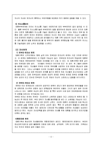 재혼가족복지(재혼가족, 재혼증가, 재혼가족문제, 재혼가족사례)-6