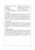재혼가족복지(재혼가족, 재혼증가, 재혼가족문제, 재혼가족사례)-7
