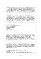 재혼가족복지(재혼가족, 재혼증가, 재혼가족문제, 재혼가족사례)-9