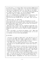 재혼가족복지(재혼가족, 재혼증가, 재혼가족문제, 재혼가족사례)-10