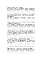 재혼가족복지(재혼가족, 재혼증가, 재혼가족문제, 재혼가족사례)-11