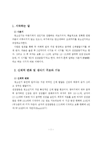 청소년기 신체발달(사춘기, 청소년기신체변화, 청소년기생식기, 사춘기의성적발달)-2