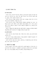 청소년기 신체발달(사춘기, 청소년기신체변화, 청소년기생식기, 사춘기의성적발달)-5