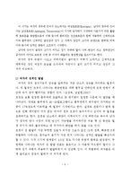 청소년기 신체발달(사춘기, 청소년기신체변화, 청소년기생식기, 사춘기의성적발달)-6